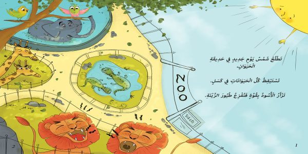 A day in the zoo - Image 2