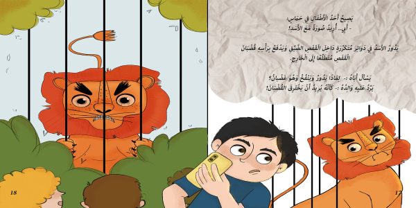 A day in the zoo - Image 3