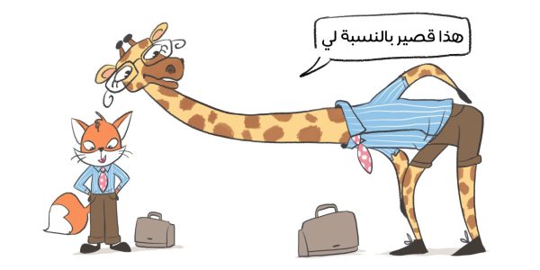 ⁦بالنسبة لي!⁩ - الصورة ⁦3⁩