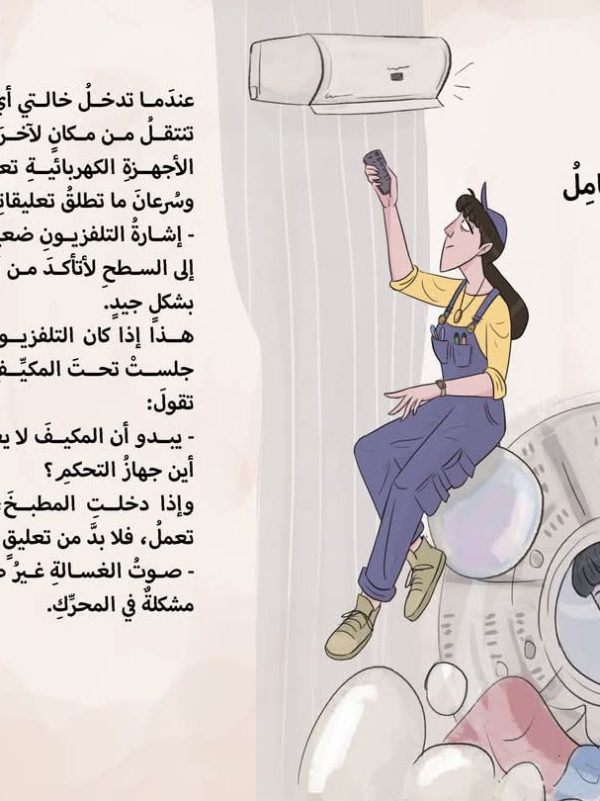 ⁦قهوة خالتي الباردة⁩ - الصورة ⁦2⁩