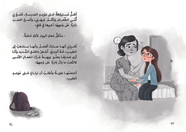 ⁦علبة الأسرار⁩ - الصورة ⁦3⁩