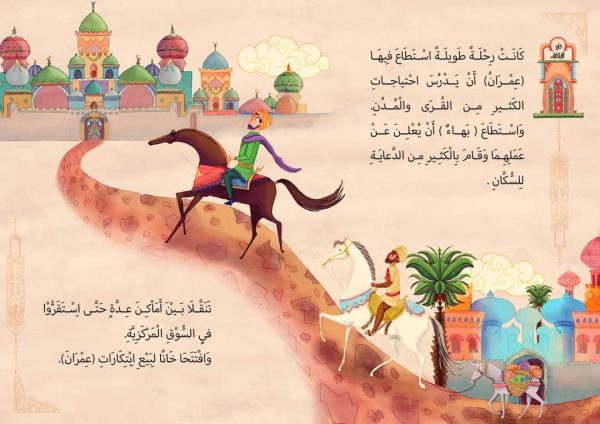 ⁦الخطيب وصانع الأعاجيب⁩ - الصورة ⁦3⁩