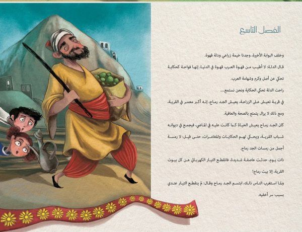 ⁦البوابات السبع⁩ - الصورة ⁦2⁩