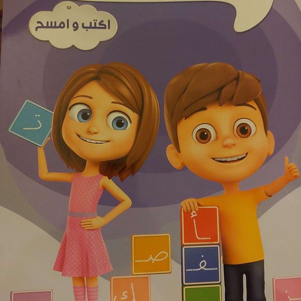 Arabic Letters