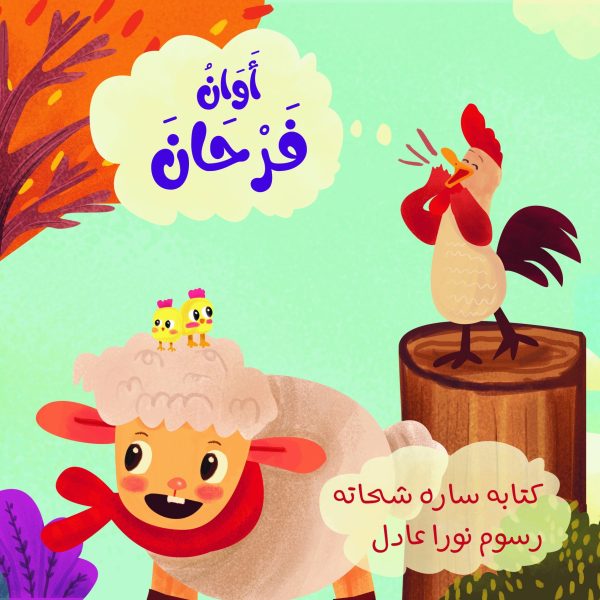 اوان فرحان